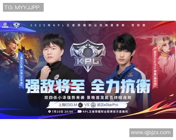 聚焦王者荣耀EDG战队技术分析与战术创新探讨