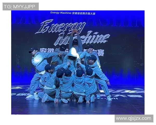 街舞逆袭：见证北京街舞队从默默无闻到璀璨舞台的奋斗历程