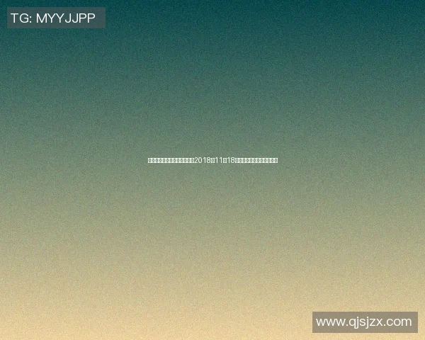 火箭队与国王队精彩对决回顾2018年11月18日比赛视频分析与亮点总结 火箭队与国王队精彩对决回顾2018年11月18日比赛视频分析与亮点总结