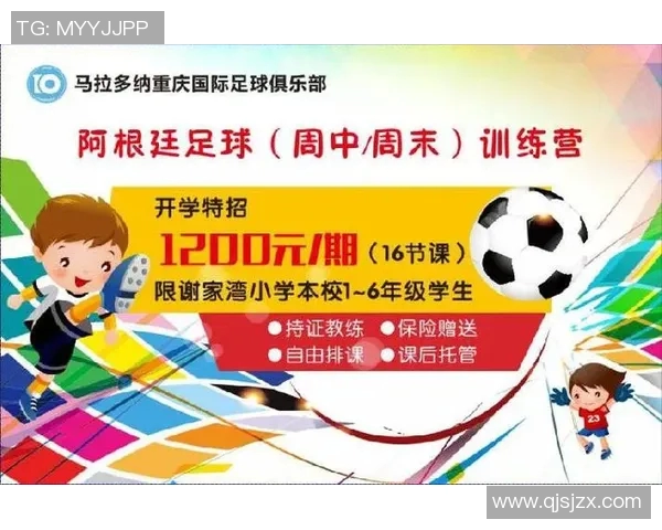 吕迪格的足球之路：从青训到国家队的辉煌历程与未来展望