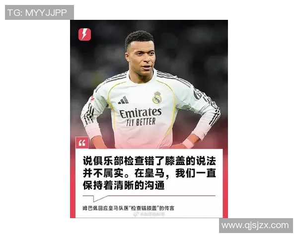 姆巴佩转会风波再起皇马夏窗豪掷18亿欧元求购